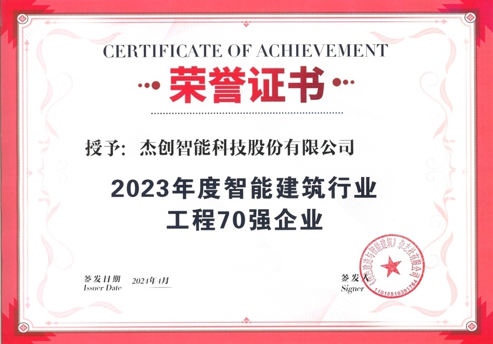 1720514083672 70強企業