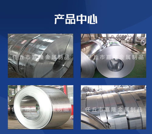 任丘熱鍍鋅帶鋼加工探秘 走進(jìn)嘉隆金屬制品的專(zhuān)業(yè)領(lǐng)域